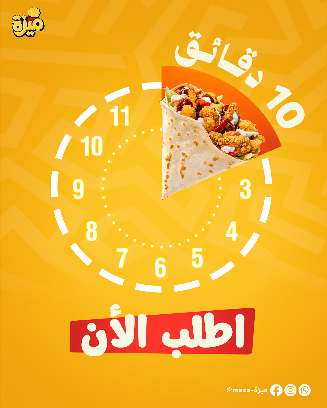 Crepe Campaign Design 3